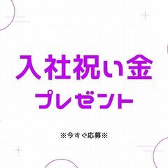 ☆人気案件☆かんたん組立作業のおしごと☆土日祝休み◎長期休暇あり◎期間限定！入社祝い金差し上げてます！【my】A25W0042-1(3)の画像