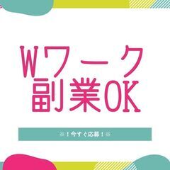 ☆人気案件☆かんたん組立作業のおしごと☆土日祝休み◎長期休暇あり◎期間限定！入社祝い金差し上げてます！【my】A25W0042-1(3)の画像