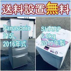 送料設置料無料❗️⭐️人気No.1⭐️入荷次第すぐ売り切れ❗️冷蔵庫/洗濯機爆安セット♪