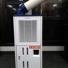 排熱ダクト付スポットクーラー 