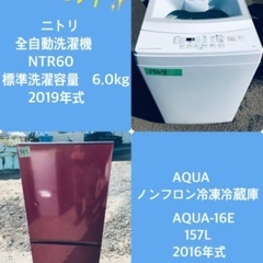 2019年式❗️特割引価格★生活家電2点セット【洗濯機・冷蔵庫】その他在庫多数❗️