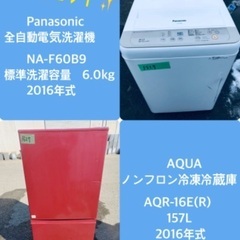 割引価格★生活家電2点セット【洗濯機・冷蔵庫】その他在庫多数❗️　　　