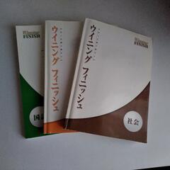 【新中3年生にオススメ！】中学3年間の総まとめテキスト　社会・理...