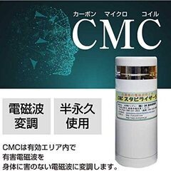 CMCスタビライザー５ 白色 カーボンマイクロコイル 5G 電磁波 ハイブリッド IHの画像