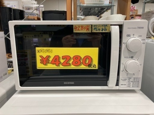 超お得！早い者勝ち【在庫:あと3台】　アイリスオーヤマ　電子レンジ　700W 2020年製　6ヶ月保証付　クリーニング済　管理番号22502