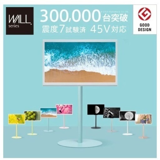テレビ台　テレビスタンド　未使用品