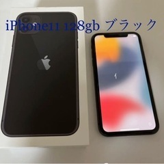 iPhone 11 ブラック 128 GB SIMフリー