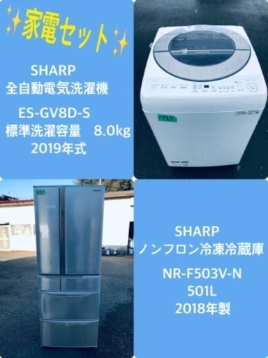 501L ❗️送料設置無料❗️特割引価格★生活家電2点セット【洗濯機・冷蔵庫】
