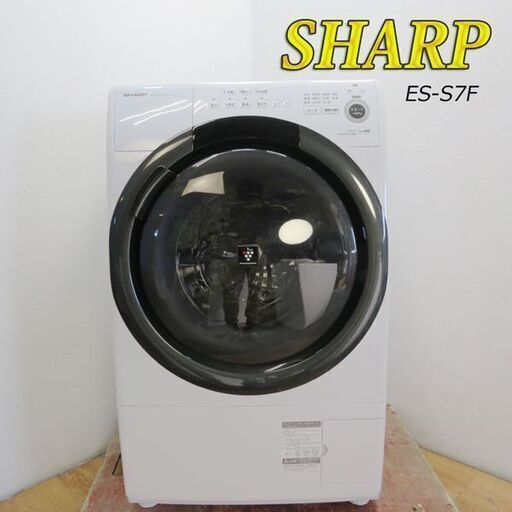 【京都市内方面配達無料】試運転のみ 2021年製 ドラム式洗濯乾燥機 SHARP JS18