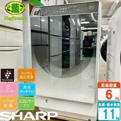 美品【 SHARP 】シャープ 洗濯11.0㎏/乾燥6.0㎏ ドラム式洗濯機 マイクロ高圧洗浄 温水極め洗いコース ハイブリッド乾燥方式 ES-P110