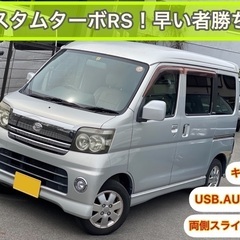 検査1年付⭐️アトレーワゴンカスタムターボRS⭐️シートカバー！...