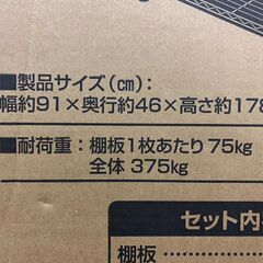 B978【定価5,980円⇒3000円】メタルシェルフの画像