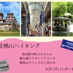 女性メイン✨町ブラハイキング