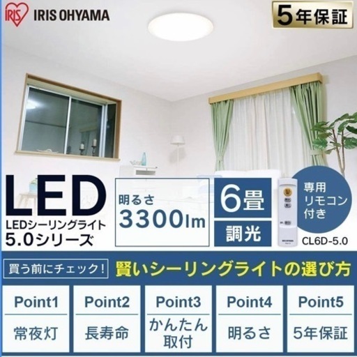 決まりました！【新品　2個セット】LEDシーリングライト