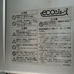 NORITZ ecoジョーズ　お話中の画像