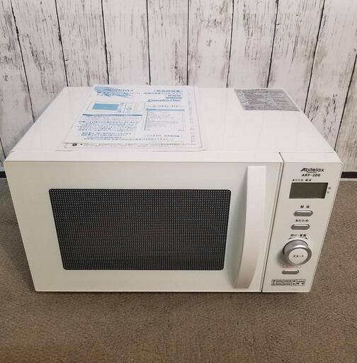 【極上品】Abitelax フラットタイプ電子レンジARF-200 20L 2019年製品