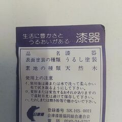 Y!　会津漆器 お椀 汁椀 日本製 国産 会津 漆器 伝統工芸の画像