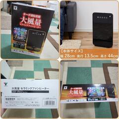 ⚠急募⚠[山善] 大風量 セラミックヒーター (人体感知センサー) (温度センサー) (室温表示機能) (出力2段階切替) (ターボモード/静音モード) (切タイマー 最大4時間) (5時間オートオフ機能) ブラック DSF-VN121(B) ⭐の画像