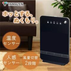 ⚠急募⚠[山善] 大風量 セラミックヒーター (人体感知センサー) (温度センサー) (室温表示機能) (出力2段階切替) (ターボモード/静音モード) (切タイマー 最大4時間) (5時間オートオフ機能) ブラック DSF-VN121(B) ⭐の画像