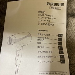 美品箱付きドライヤー　500円の画像
