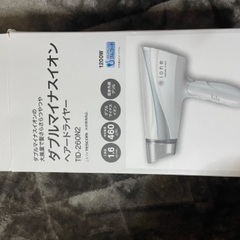 美品箱付きドライヤー　500円