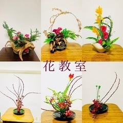 Let's ikebana! 調布駅前 生け花教室開講！