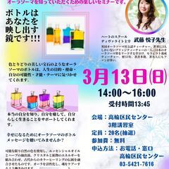 オーラソーマ　ワークショップ
