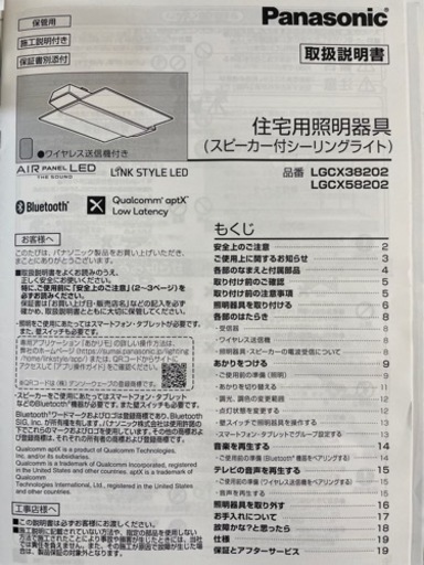 LEDライト　Bluetooth