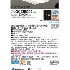 LEDライト　Bluetoothの画像