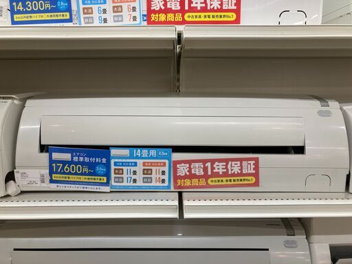 コロナ 14畳用エアコン 2018年製 CSH-B4018R