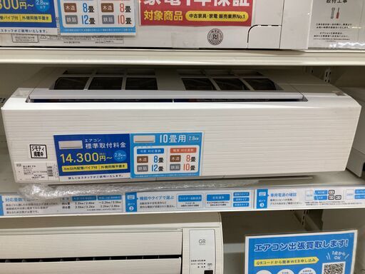 富士通 10畳用エアコン 2014年製 AS-R28D