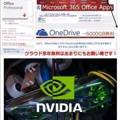 早い者勝ち、在庫限り！最強！ 2022 年SPEC 「Core i7 5000GB(5TB) 最新 Windows PC 「激安サービス品！！」 Geforce ゲーミング　ゲームで本気で勝ちたい方へ！ 理想のPC環境を実現出来る！の画像