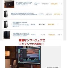 早い者勝ち、在庫限り！最強！ 2022 年SPEC 「Core i7 5000GB(5TB) 最新 Windows PC 「激安サービス品！！」 Geforce ゲーミング　ゲームで本気で勝ちたい方へ！ 理想のPC環境を実現出来る！の画像