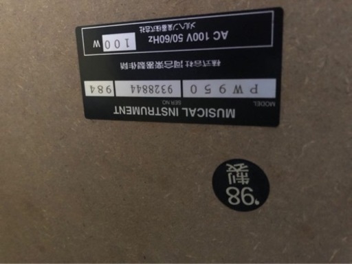kawai 電子ピアノpw950(お届け可能)