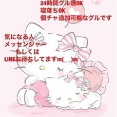 募集