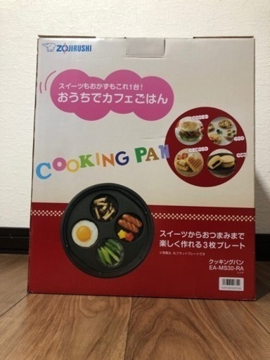 象印　クッキングパン　【新品】値下げ
