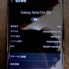 SAMSUNG Galaxy Note10 Plus 5G対応 本体 SIMフリー  SM-N976N Black 256GB の画像