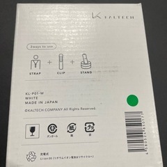 カルテック 除菌脱臭機 KL-P01-w 新品 送料込みの画像