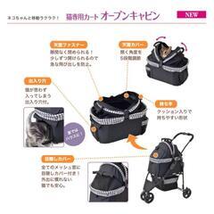 ジェックスねこるん猫専用カートの画像