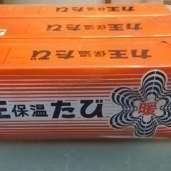 👢保温地下足袋三足🍀