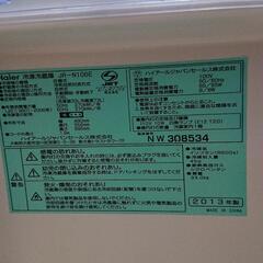 ハイアール  冷蔵庫の画像