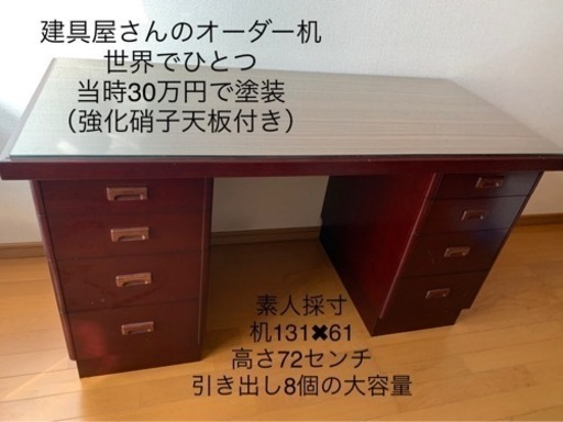 【終了】【交渉中】【20,000円➡︎今週10,000円】【オーダー家具】『建具屋さんオーダー世界でひとつの大容量机（こちらもオーダー強化硝子天板）』