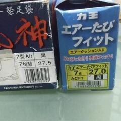 👢地下足袋二足27cm27*5cm🍀