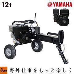 エンジン薪割り機
