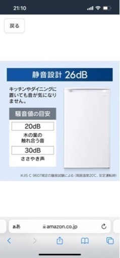 アイリスオーヤマ　冷凍庫　60リットル