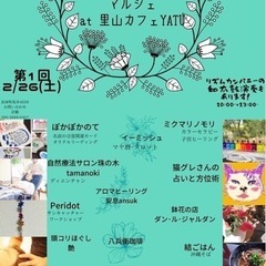 癒しの森マルシェ - 地域/お祭り