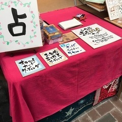 癒しの森マルシェ - 長生郡