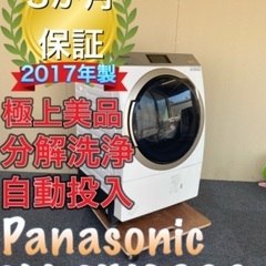 受け渡し決定！極上美品！分解洗浄！送料設置無料！Panasonic NA-VX9800