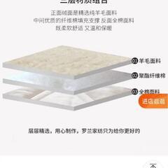 [取引終わり]　wool敷布団　西葛西27日までの画像