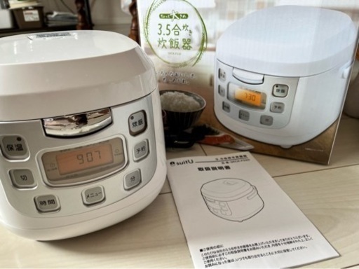 3.5合炊き炊飯器　suitU  ほぼ新品